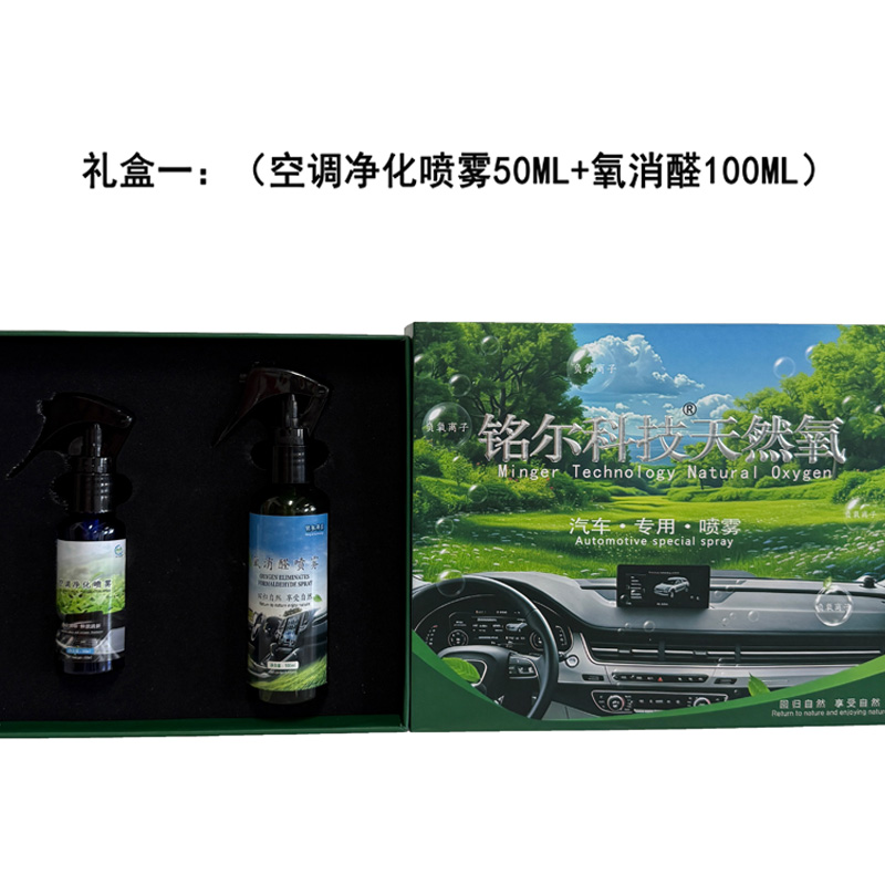 车用礼盒一