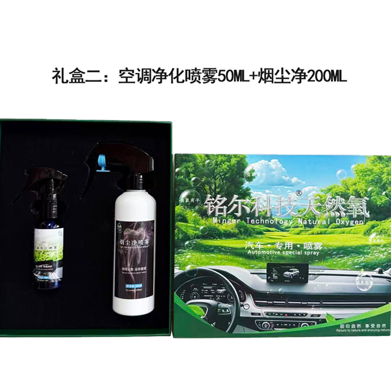 车用礼盒二